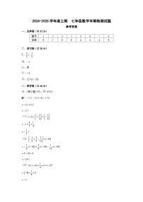 四川省成都市郫都区团结学校2024-2025学年七年级上学期11月期中数学试题