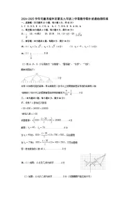 安徽省宿州市萧县2024-2025学年九年级上学期期中考试数学试题