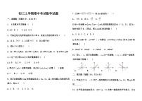 黑龙江省大庆市肇源县联盟学校2024-2025学年八年级上学期11月期中数学试题