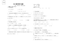 黑龙江省大庆市肇源县西部四校2024-2025学年八年级上学期11月期中数学试题