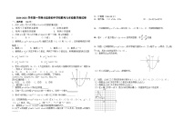 江西省新余市分宜县2024-2025学年九年级上学期期中联考数学试卷