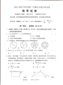 辽宁省葫芦岛市兴城市2024-2025学年九年级上学期11月阶段测试数学试卷