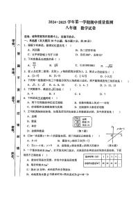 江西省萍乡市2024-2025学年八年级上学期11月期中考试数学试题