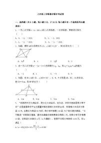 陕西省宝鸡市扶风县2024-2025学年上学期期中质量监测九年级数学试题