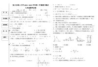 宁夏银川市第三中学2024—2025学年上学期期中测试八年级数学试卷