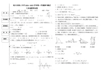 宁夏银川市第三中学2024—2025学年上学期期中测试八年级数学试卷