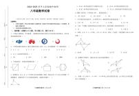 云南省昆明市官渡区昆明市外国语学校2024-2025学年八年级上学期11月期中联考数学试题