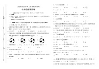 云南省昆明市西山区昆明市外国语学校2024-2025学年七年级上学期11月期中联考数学试题