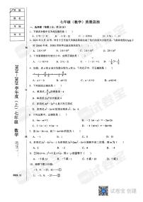 辽宁省鞍山市第二十六中学2024-2025学年七年级上学期期中考试数学试卷