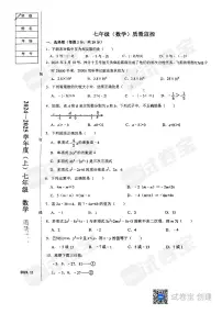 辽宁省鞍山市第二十六中学2024-2025学年七年级上学期期中考试数学试卷