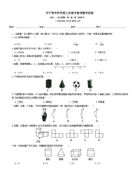 广东省梅州市兴宁市宋声学校2024-2025学年七年级上学期11月期中考试数学试题