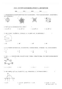 2024～2025学年北京东城区景山学校初三(上)期中数学试卷[原题+解析]