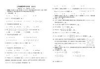 江苏省海安市初中教学联盟2024-2025学年七年级上学期期中学习评估数学试题