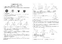 江苏省海安市初中教学联盟2024-2025学年八年级上学期期中学习评估数学试题