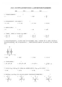 2024～2025学年山东济南市中区初二(上)期中数学试卷(学业质量调研)[原题+解析]