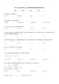 2024～2025学年初一(上)期中数学试卷(苏科版练习卷1)[原题+解析]