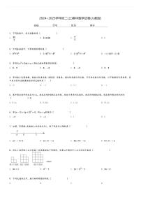 2024～2025学年初二(上)期中数学试卷(人教版)[原题+解析]