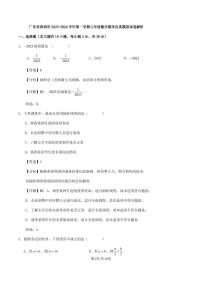 广东省深圳市2023-2024学年第一学期七年级数学期末仿真模拟试卷解析