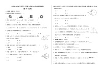 2023-2024学年甘肃省武威市凉州区九年级（上）月考数学试卷（12月份）