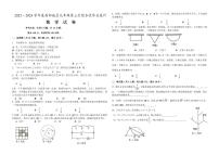 2023-2024学年安徽省淮南市西部地区九年级（上）第三次联考数学试卷