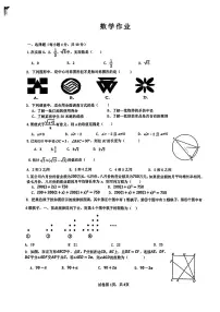 2023-2024学年重庆市江北区九年级（上）月考数学试卷（12月份）
