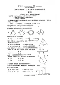 2023-2024学年福建省厦门市思明区九年级（上）月考数学试卷（12月份）
