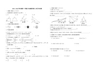 2023-2024学年甘肃省陇南州礼县八年级（上）第二次月考数学试卷