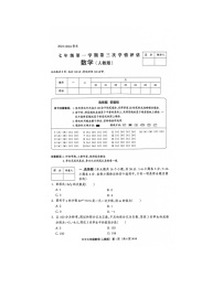 2023-2024学年河北省石家庄市平山县七年级（上）月考数学试卷（12月份）