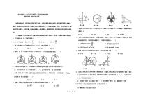 2023-2024学年河北省石家庄二十八中九年级（上）月考数学试卷（12月份）
