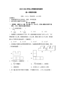 2023-2024学年福建省泉州市南安市市区联盟校七年级（上）月考数学试卷（12月份）