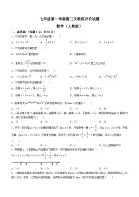 2023-2024学年河南省商丘市梁园区城乡一体化示范区三中七年级（上）月考数学试卷（12月份）