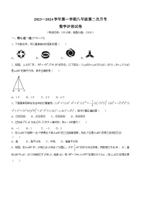 2023-2024学年甘肃省武威九中八年级（上）月考数学试卷（12月份）