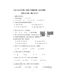 2023-2024学年山西省大同市平城区两校联考八年级（上）月考数学试卷（12月份）