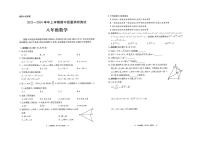 2023-2024学年河南省鹤壁市部分学校联考八年级（上）期中数学试卷