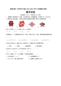 云南省昆明市官渡区第一中学2024-2025学年九年级上学期期中考试数学试题