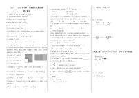 山东省威海市文登区乡镇（五四制）2024-2025学年八年级上学期期中考试数学试题