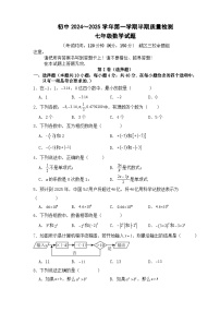 福建省龙岩市上杭县城区三校2024-2025学年七年级上学期期中考试数学试题