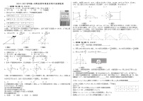 山东省威海市文登区第二中学（五四制）2024-2025学年九年级上学期期中考试数学试题