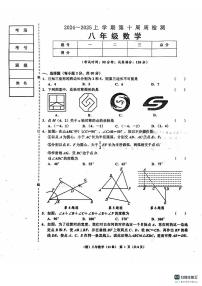 辽宁省鞍山市岫岩满族自治县2024-2025学年八年级上学期11月期中数学试题