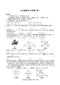 安徽省淮北市“五校联考”2024-2025学年九年级上学期11月期中考试数学试题