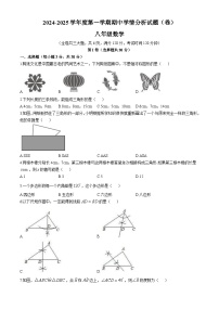 山西省阳泉市盂县2024-2025学年八年级上学期11月期中考试数学试题