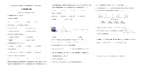 广东省茂名市高州市2024-2025学年八年级上学期11月期中考试数学试题