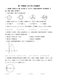 九年级上学期第二次月考数学试题 (15)