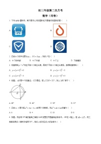 九年级上学期第二次月考数学试题 (29)