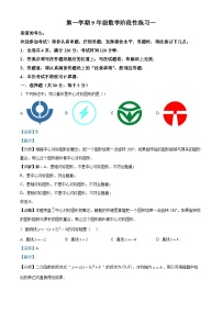 九年级上学期第一次月考数学试题 (28)