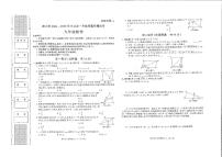 陕西省榆林市神木市2024-2025学年九年级上学期11月期中考试数学试题