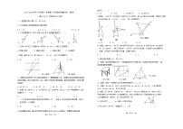 安徽省淮南市凤台县部分学校2024-2025学年八年级上学期10月月考数学试卷