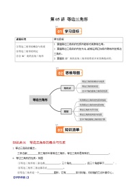 初中数学人教版（2024）八年级上册13.3.2 等边三角形综合训练题