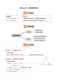 八年级上册第十一章 三角形11.2 与三角形有关的角11.2.2 三角形的外角当堂检测题