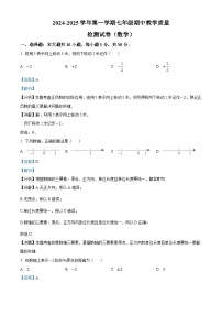 广东省珠海市第九中学2024-2025学年七年级上学期11月期中数学试题（解析版）